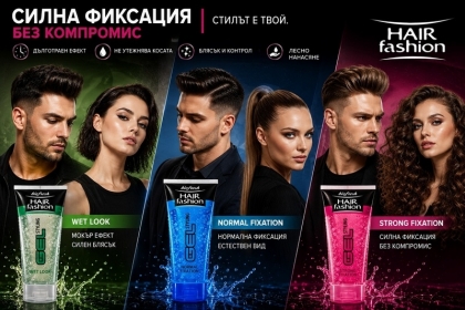 Hair Fashion Styling Gel STRONG FIXATION - 200 ml Максимална фиксация за безупречен контрол, Професионален Гел за Прически, Гел за Афро Плитки, Гел за Плетене на Канекалон, Гелове за Коса Онлайн, Гел за Прически, Консумативи за Коса
